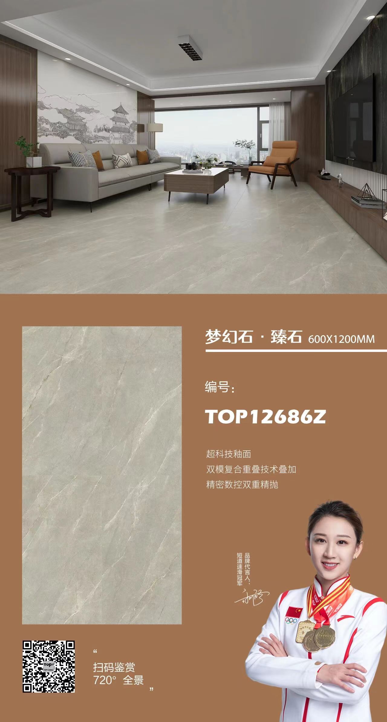 Large-format ceramic tile installed in a modern living room